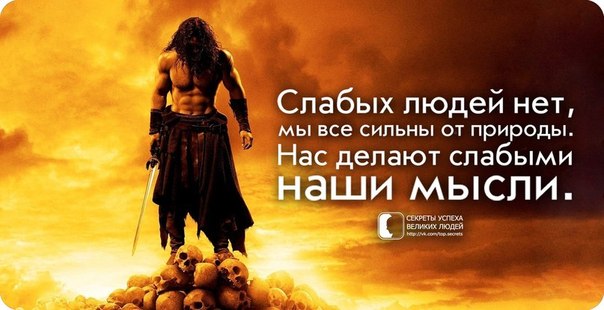 Как сделать человека сильнее